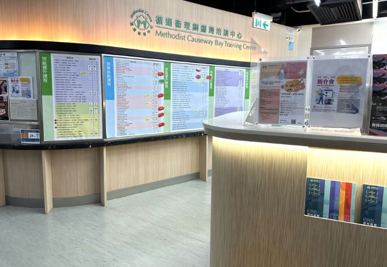 循道衛理銅鑼灣培訓中心