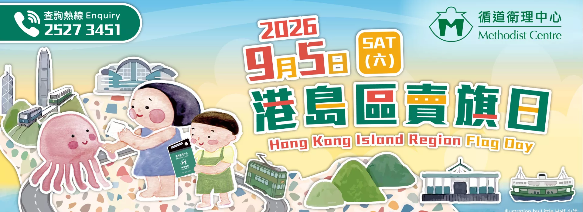 mc-homepage-2026