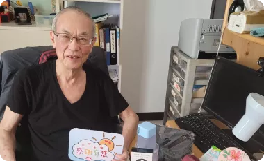 我的故事